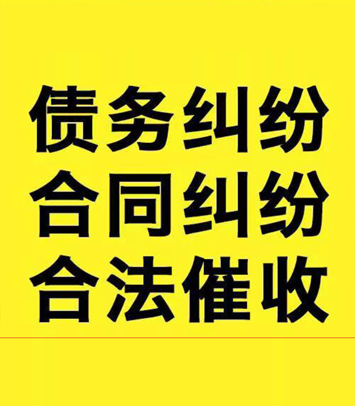 香坊专业要账公司