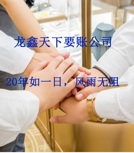 香坊要账公司
