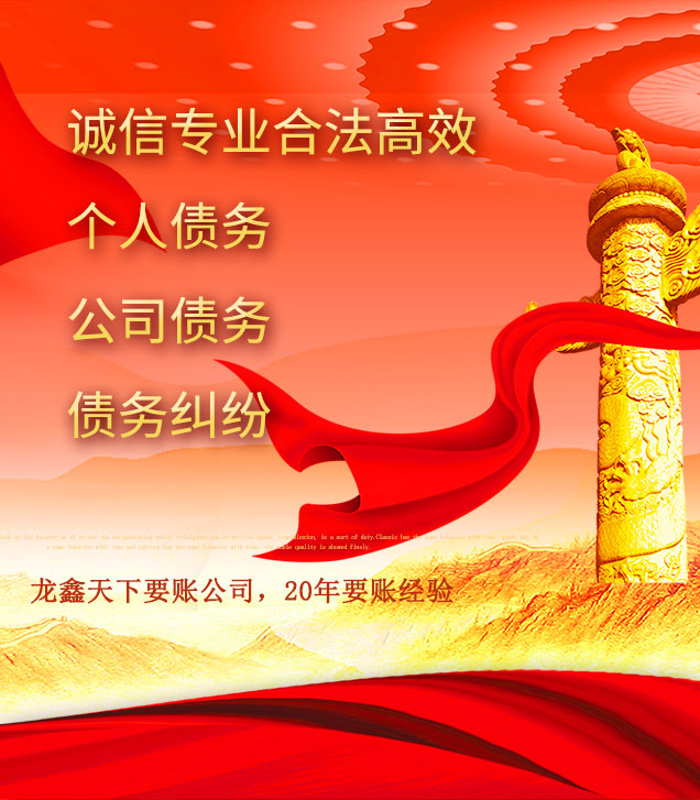 香坊讨债公司